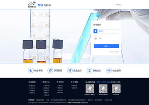 實驗室用品電子商務網站設計與經營策略