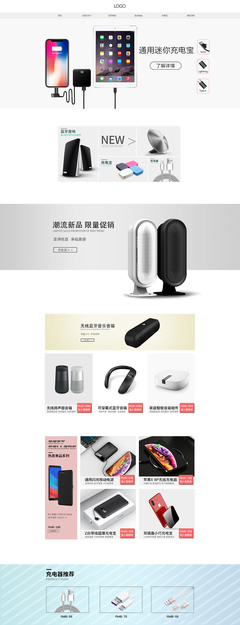 數碼產品網頁設計 電商平臺用戶體驗的創新探索