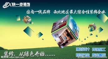 打造專業(yè)裝修公司網(wǎng)站 圖片設(shè)計(jì)與電子商務(wù)經(jīng)營(yíng)的完美融合
